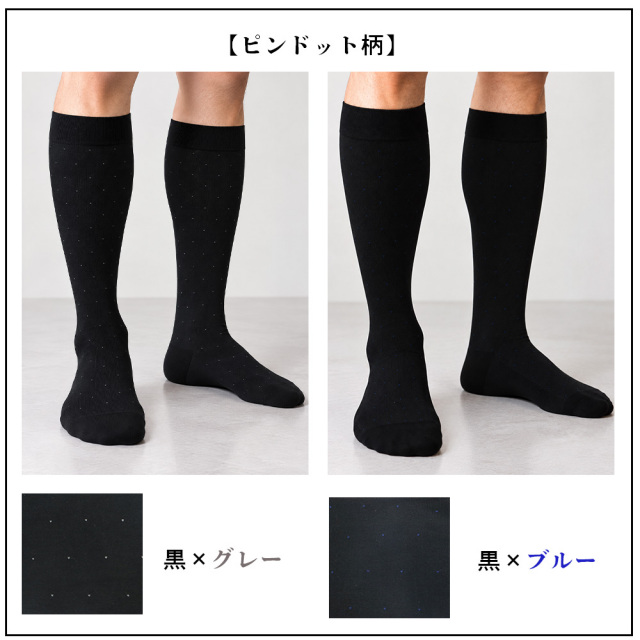 メンズソックス