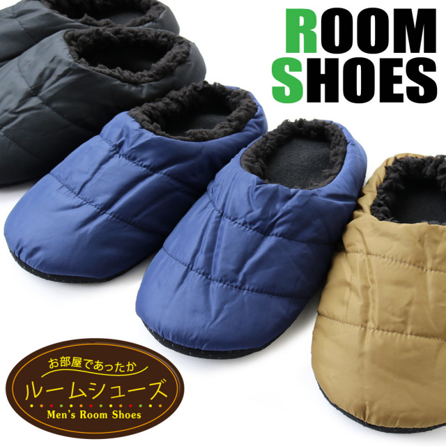 ルームシューズ