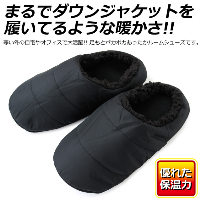 ルームシューズ