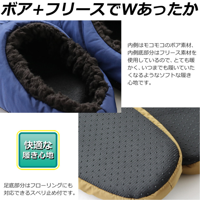 ルームシューズ