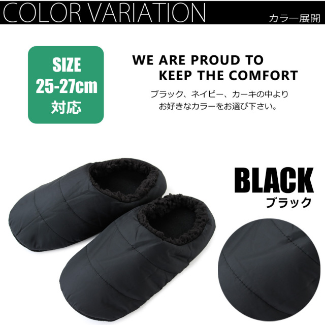 ルームシューズ