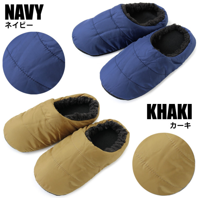 ルームシューズ