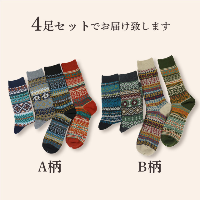 メンズソックス