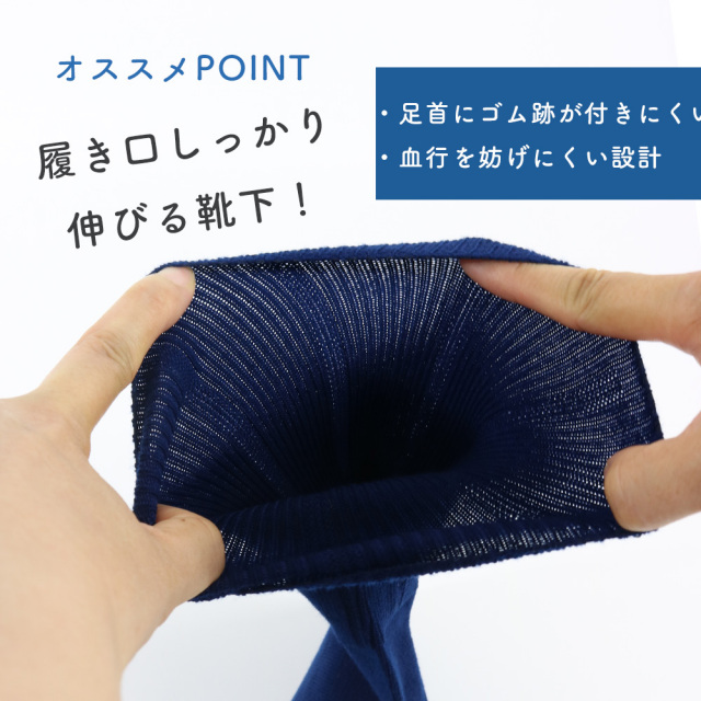 介護ソックス
