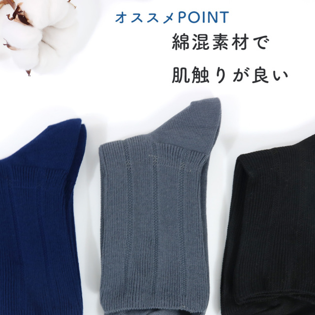 介護ソックス