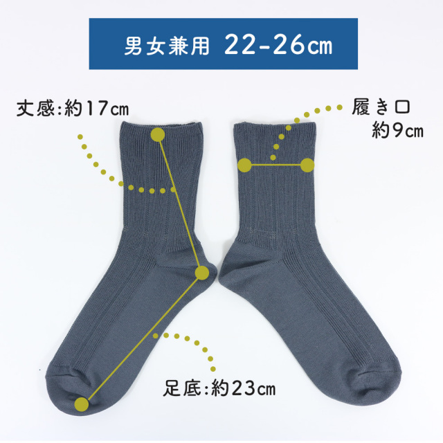介護ソックス