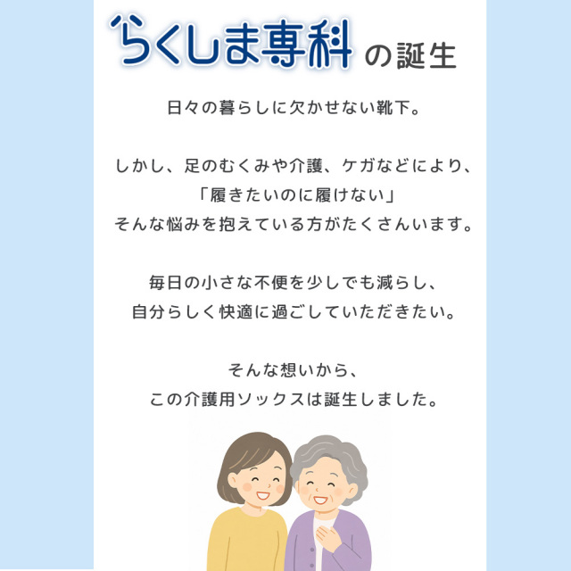 メンズソックス
