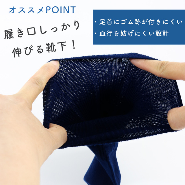 介護ソックス