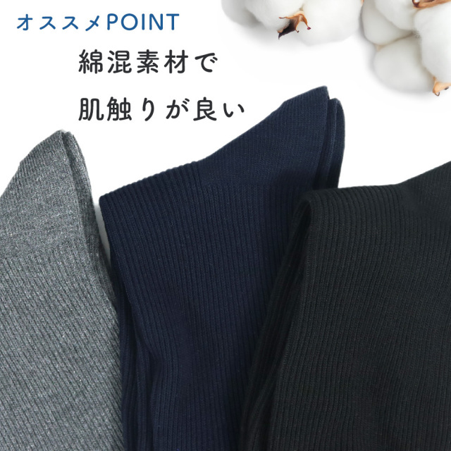 介護ソックス