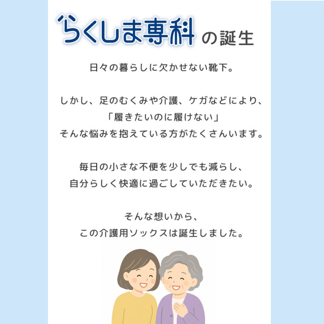 メンズソックス