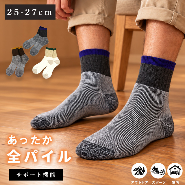 メンズソックス