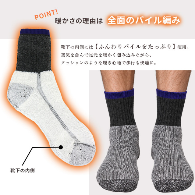 メンズソックス