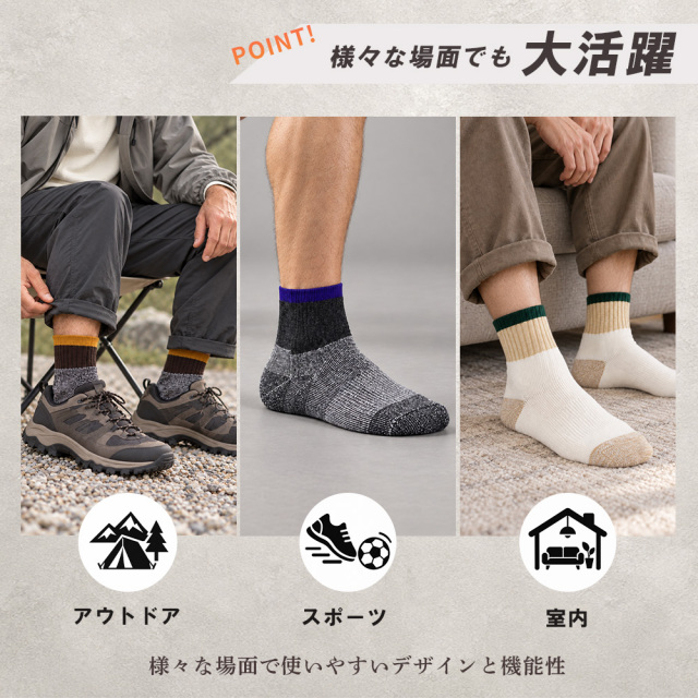 メンズソックス