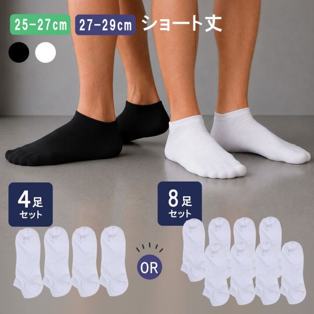 メンズソックス