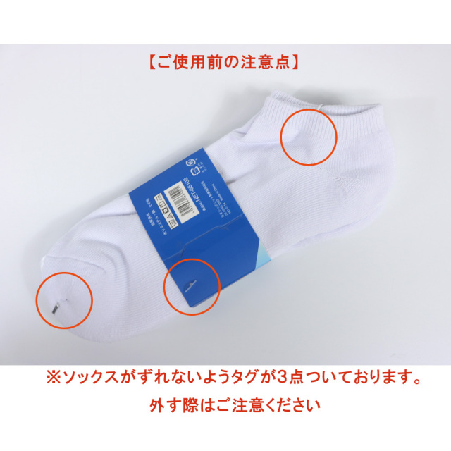 メンズソックス