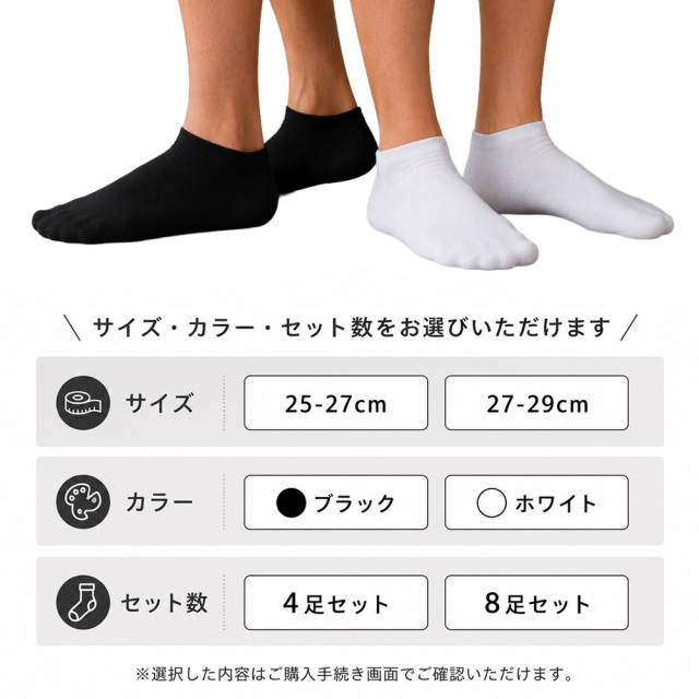 メンズソックス