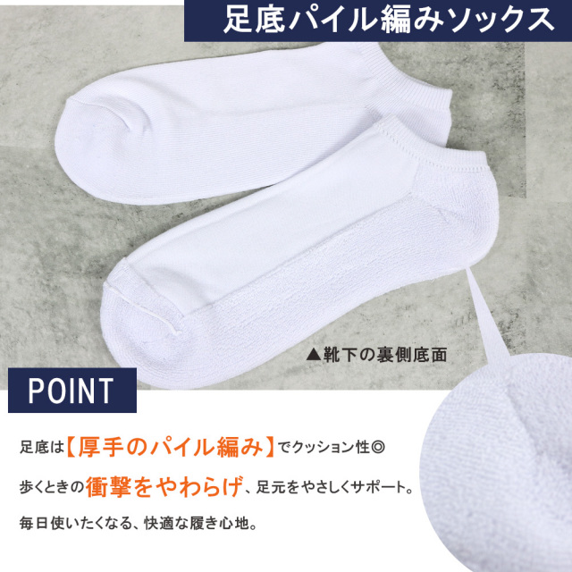 メンズソックス