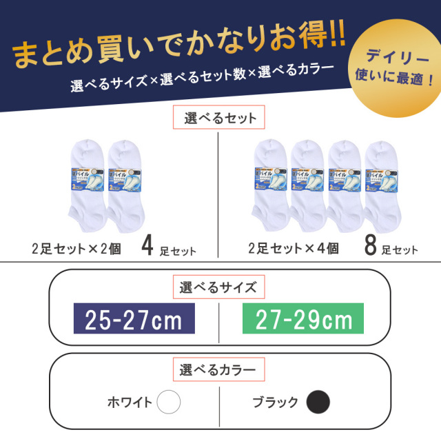 メンズソックス