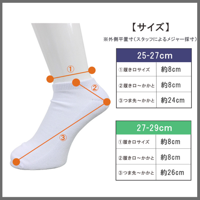 メンズソックス