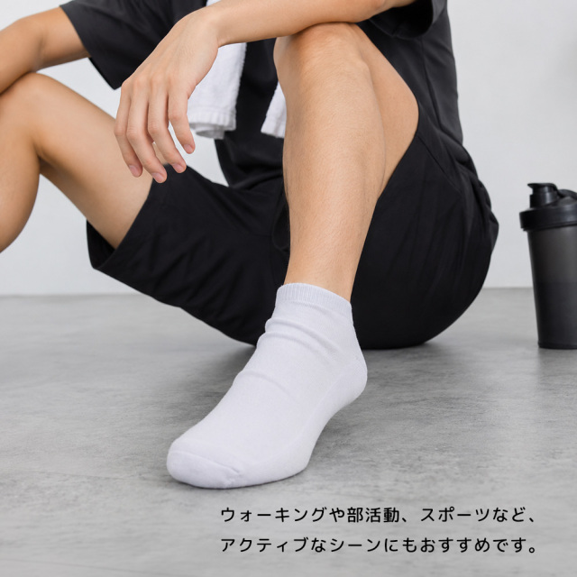 メンズソックス