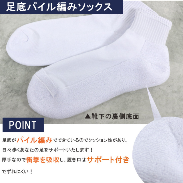 メンズソックス