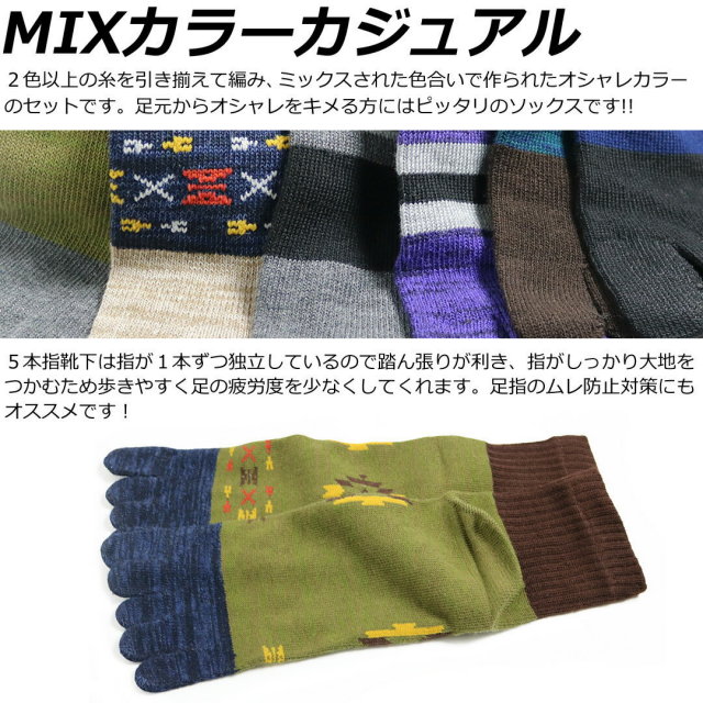 メンズソックス