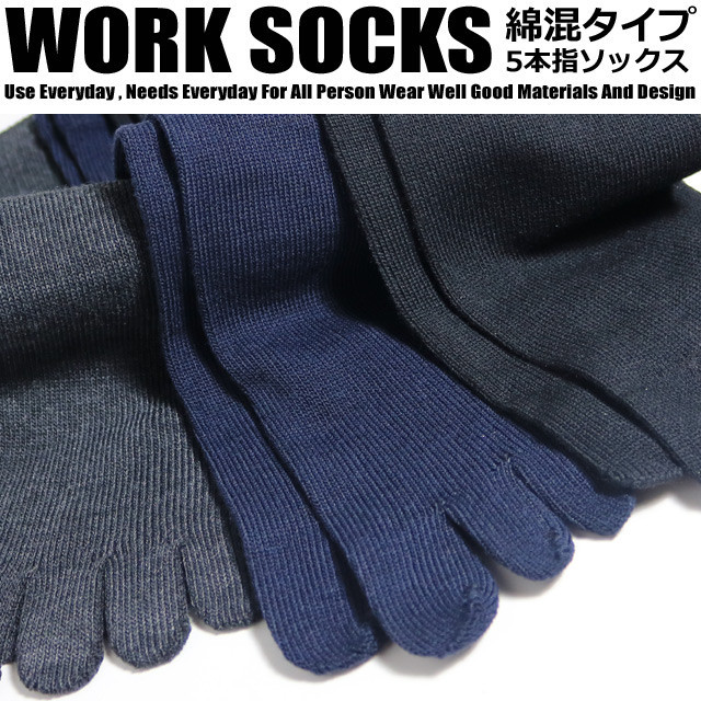 メンズソックス