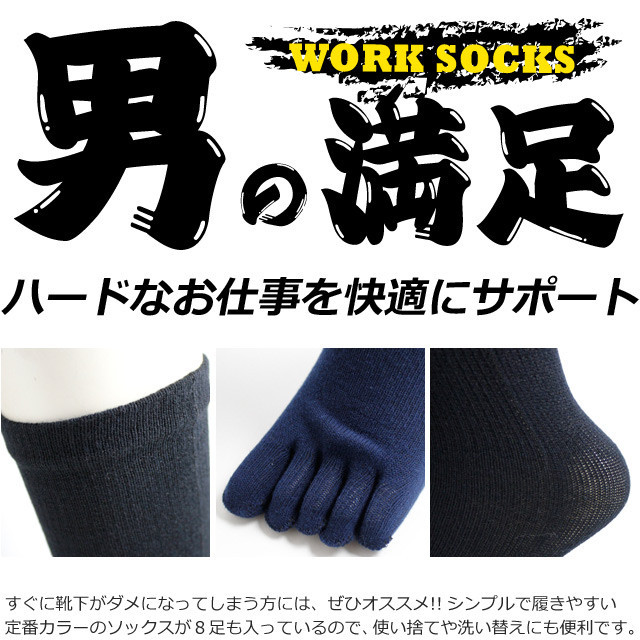 メンズソックス