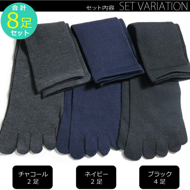 メンズソックス