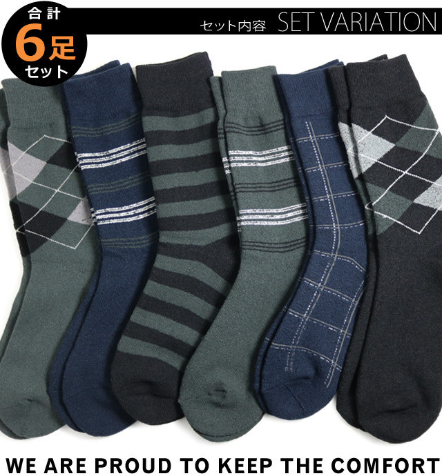 メンズソックス