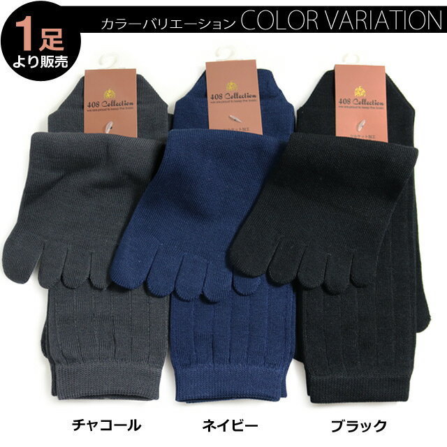 メンズソックス