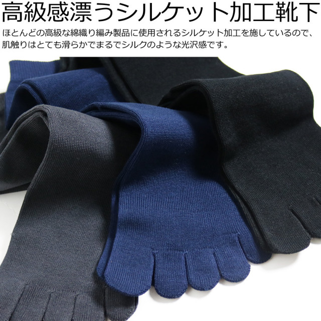 メンズソックス