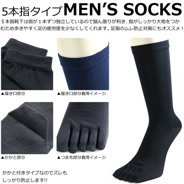 メンズソックス