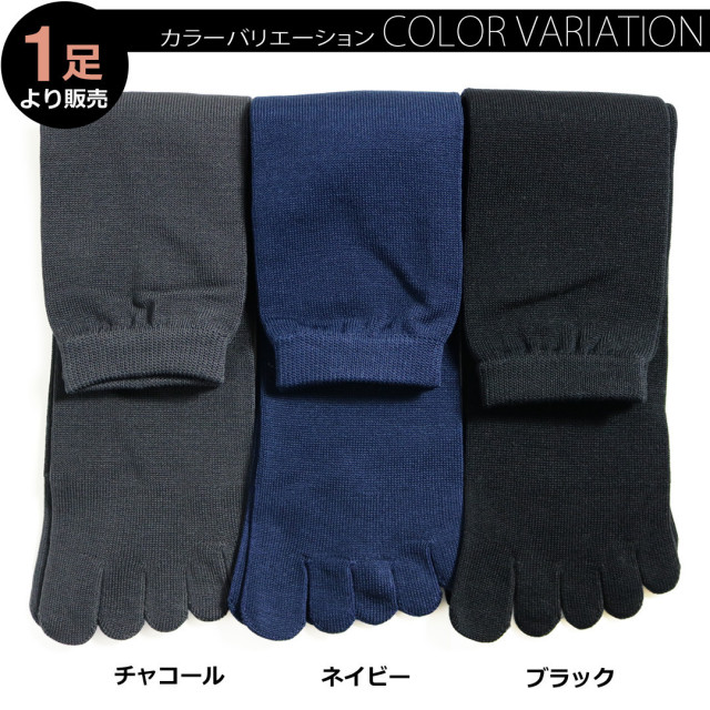 メンズソックス