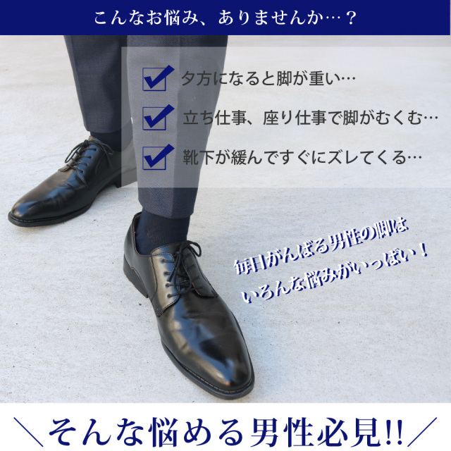 男脚組 