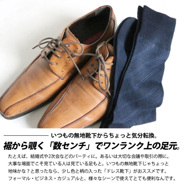 メンズソックス