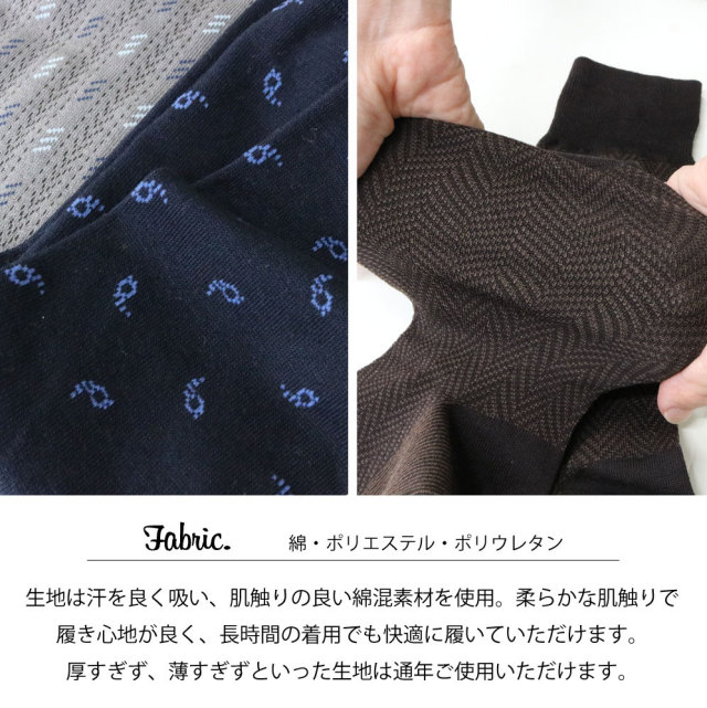 メンズソックス