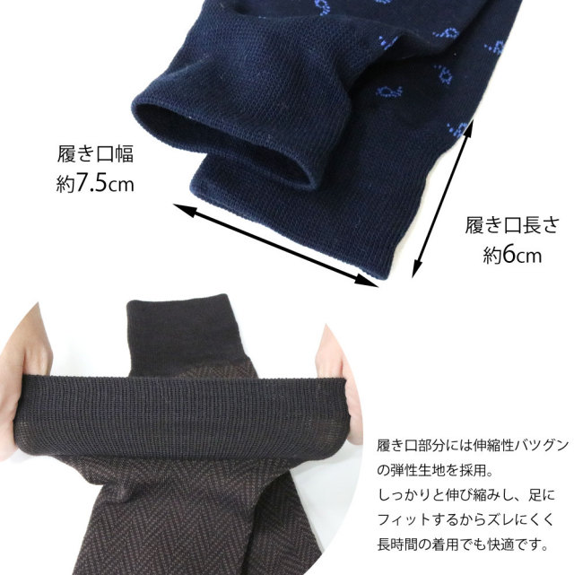 メンズソックス