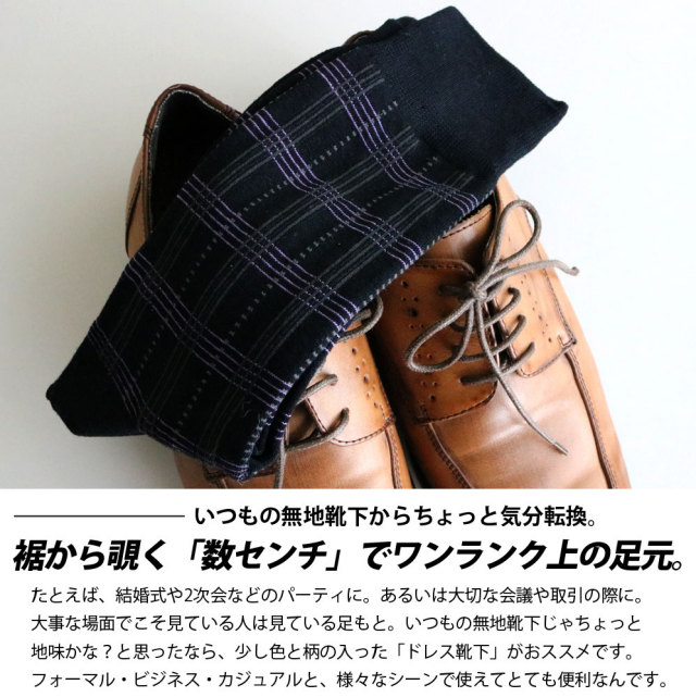 メンズソックス