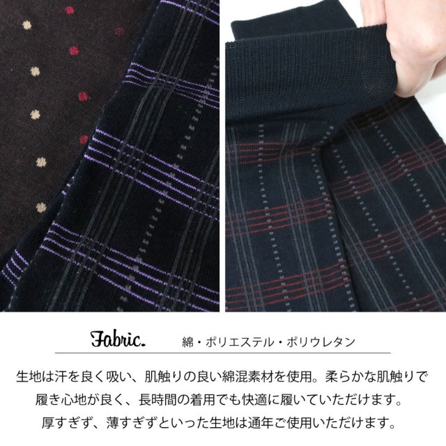 メンズソックス