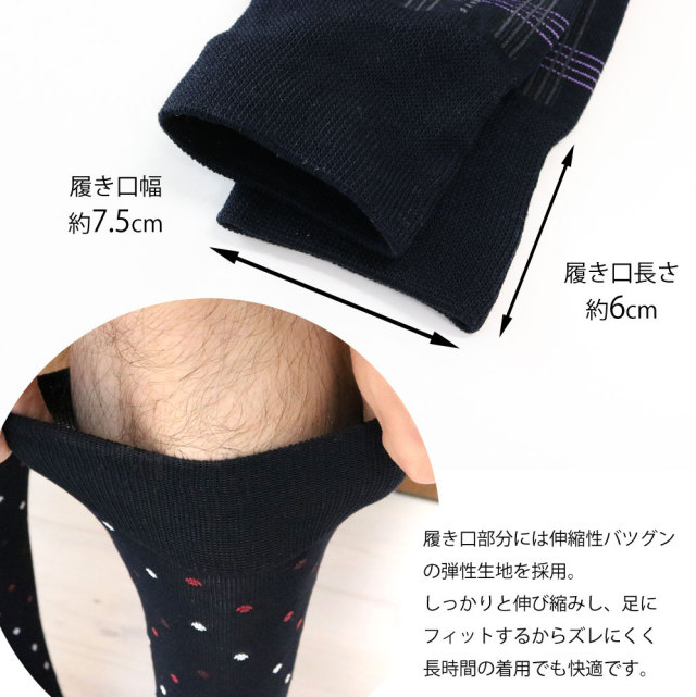 メンズソックス