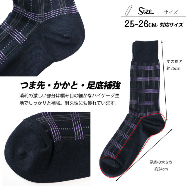 メンズソックス