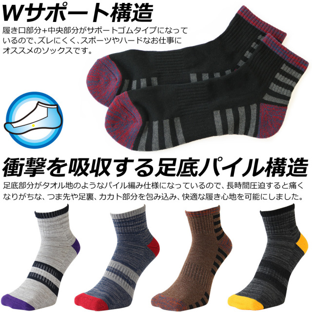 メンズソックス