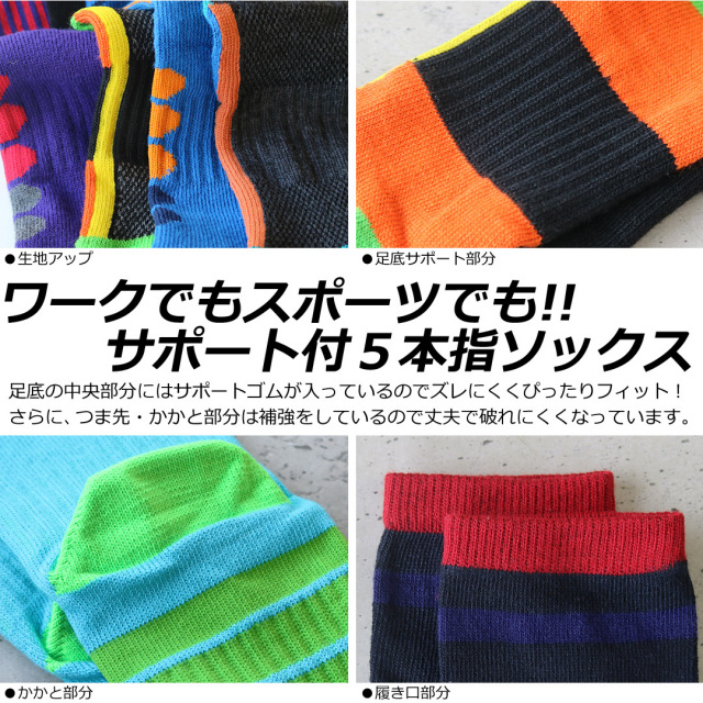 メンズソックス