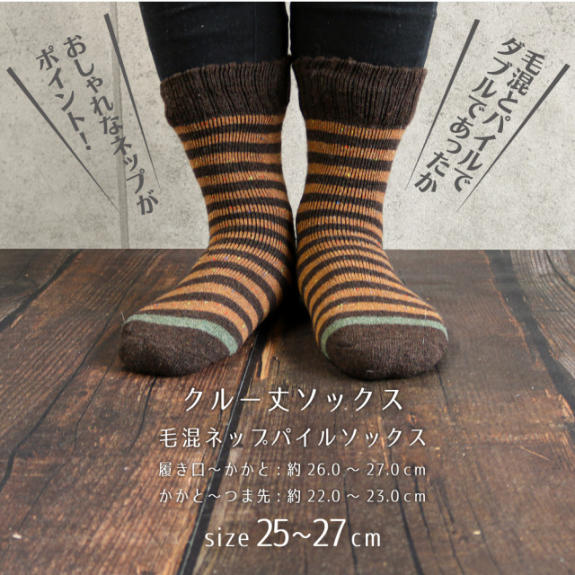 靴下 メンズ ダブルあったか 厚地パイル編み 毛混素材 ソックス ネップ素材 通勤 通学 トラッド 10足セット 送料無料
