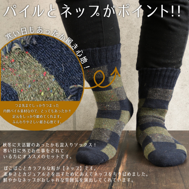 靴下 メンズ ダブルあったか 厚地パイル編み 毛混素材 ソックス ネップ素材 通勤 通学 トラッド 10足セット 送料無料
