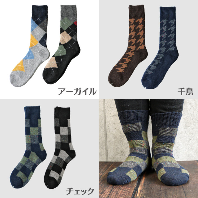 靴下 メンズ ダブルあったか 厚地パイル編み 毛混素材 ソックス ネップ素材 通勤 通学 トラッド 10足セット 送料無料