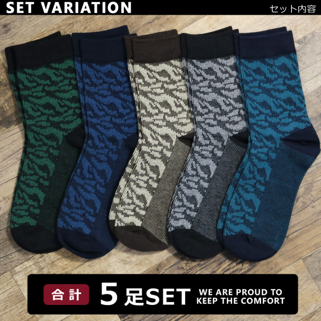 靴下 メンズ 5足セット Cパターン ゼブラ柄 ショート クルー丈 ソックス 25 27cm 送料無料