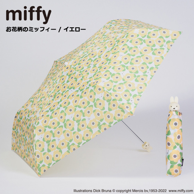 ミッフィー傘