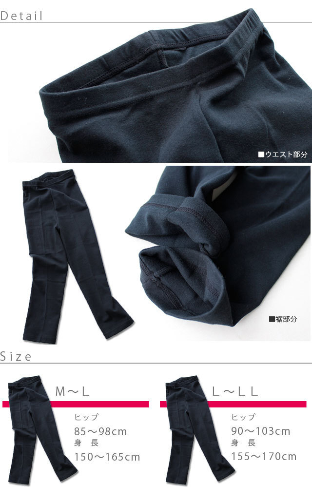 7分丈レギンス